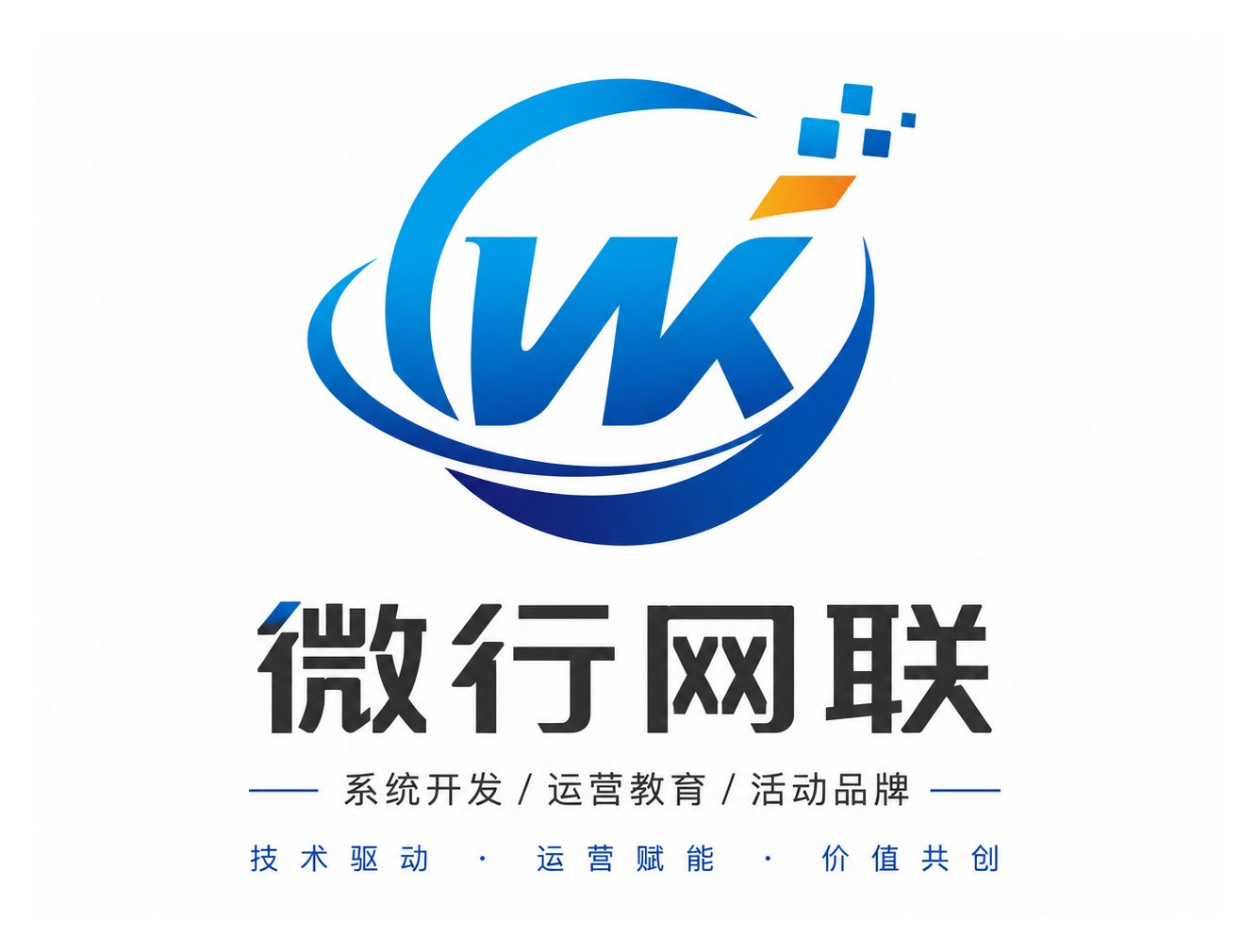 微行网联 品牌标识 河南微行智能网联科技有限公司
